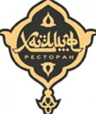 Ресторан "Халиф" Ресторан "Халиф"